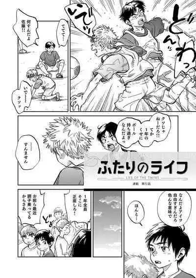 [Shounen Zoom (Shigemaru Shigeru)] Gekkan Shounen Zoom 2022-12 [Digital]