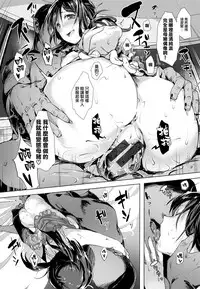 [Souji Hougu] SCANDAL! Limited Edition [Chinese] [無邪気漢化組]