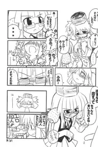 (C67) [Hitoyasumi (Ikkyuu)] HITOYASUMIX 3