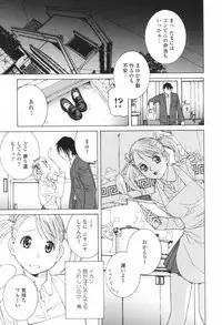 [Shinobu Tanei] Himitsu Himetaru wa Tsuki no Mitsu - Honey of the Secret Moon