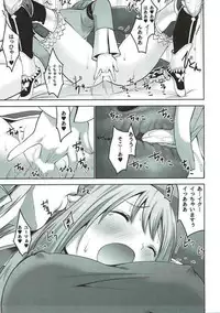 [Donzoko Kashiwa Meshi (Mask the J)] RINNARINNA (Shining Resonance)