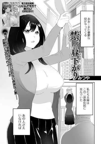 COMIC Shigekiteki SQUIRT!! Vol. 33