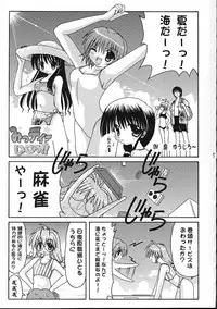 (C58) [Abarenbow Tengu (Daitengu Iori, Izumi Yuujiro)] Super☆Lovers (Various)