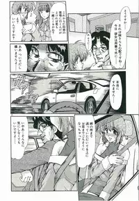 [Fukada Takushi] Tasogare ni Ochite...