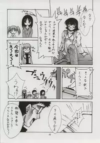 (C59) [BLUE GARNET (Serizawa Katsumi)] BLUE GARNET XI Duplicate (Azumanga Daioh)