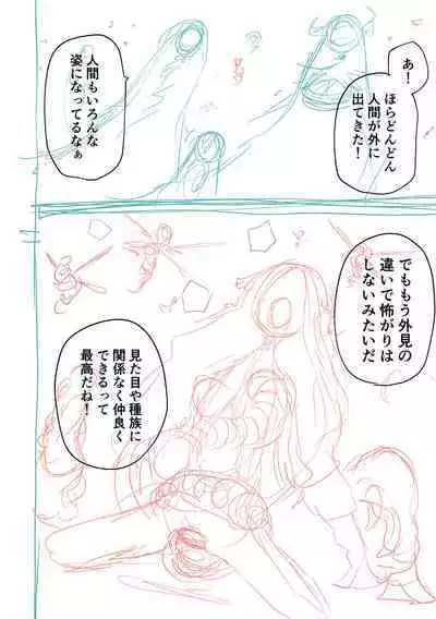 Kourin! Akuma Friends - Advent! Devil Friends