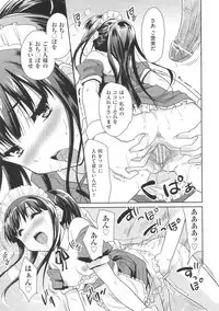 [Tohgarashi Hideyu] Sweet Pepper