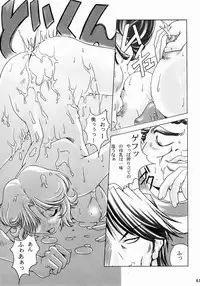 [Ruki Ruki EXISS (Fumizuki Misoka)] Misoka no 3 (Various)