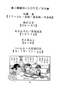 (C60) [TWIN TAIL (Various)] Gokigen Ukagai LOVE (Doraemon, Perman)