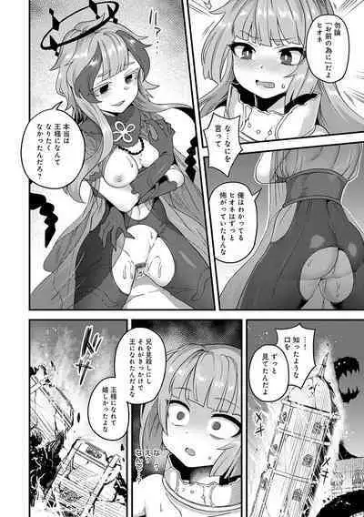 Watashi to Issho ni... - With me...