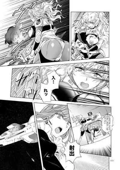 [peachpulsar (Mira)] Yumeiro no Repurika [Naka] Aiyoku no Genei [Digital]