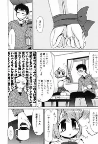 [Yokoshima Takemaru] Hitotsu Yane no Lovers