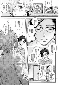 [drill'n girl (Uehasu)] Onii-san no Totsu Kashite Kudasai 3-bonme [Chinese] [瑞树汉化组] [Digital]