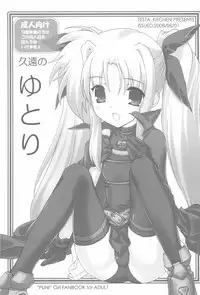 (Puniket 17) [Testa Kitchen (Testa)] Kyuuen no Yutori (Various)