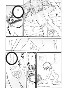 [Saeki Takao] Jihanki