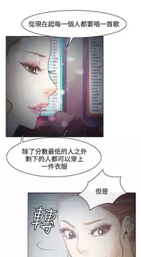 中文韩漫 低速男高速女 Ch.0-5 [Chinese]