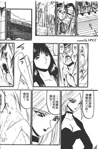 [Komura Saki] Kaeran Ka no Shoudou no Chi e [Chinese]