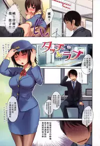 [Bosshi] Touch & Love (COMIC Shitsurakuten 2009-06) [Chinese] [沒人+春蛋漢化]