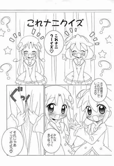 Gakuen Nani kore Quiz