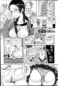 COMIC HANA-MAN 2014-04