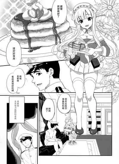 (C97) [INFINITY DRIVE (Kyougoku Shin)] SALVAGE (Kantai Collection -KanColle-) [Chinese] [脸肿汉化组]