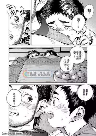 Gekkan Shounen Zoom 2020-12