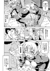 COMIC Unreal 2016-10 Vol. 63 [Digital]