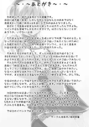 kashimasanniyasashikufudeoroshisareruhon