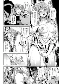 [Anthology] Seitenkan Collection (COMIC Unreal The Best) [Digital]