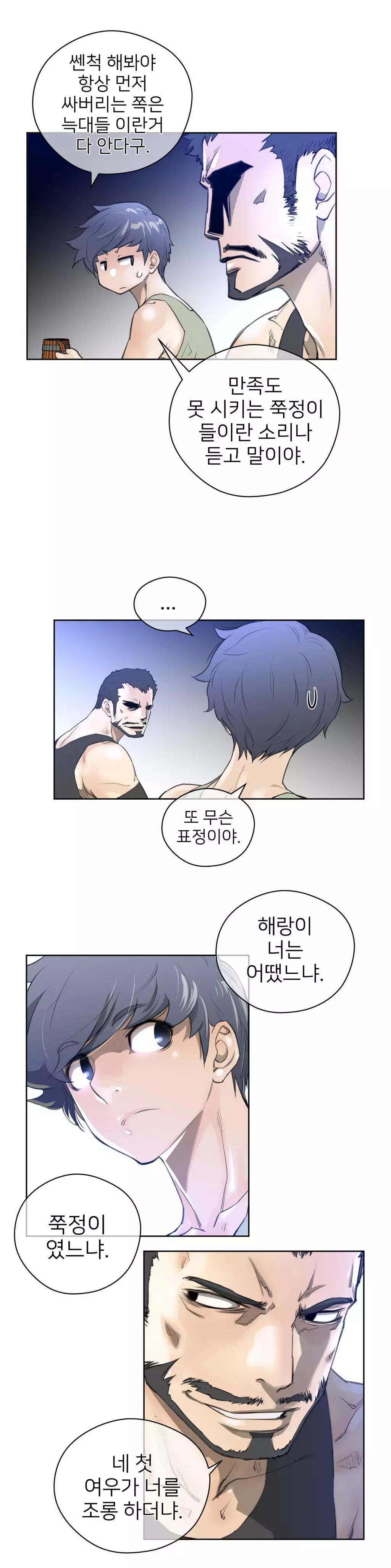 Perfect Half Ch.1-44