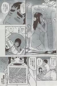 Monthly Vitaman 2008-08