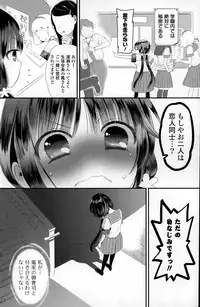 [Eda Mame] Harem ☆ Project Ch. 1-4