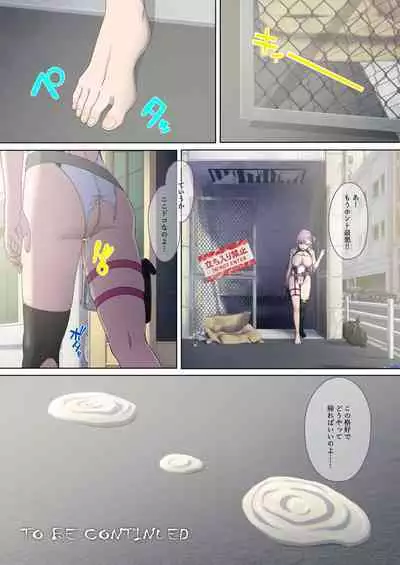 Danmashi Erika Chapter 1