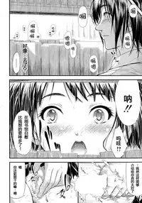 [Shiki Takuto] Bokuwa Vibe de Kanojowa Onaho (COMIC Mugen Tensei 2015-04) [Chinese] [坏人卡]