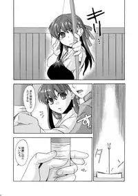 [TRIP SPIDER (niwacho)] Bushitsu de Himitsu (Fate/stay night) [Digital]