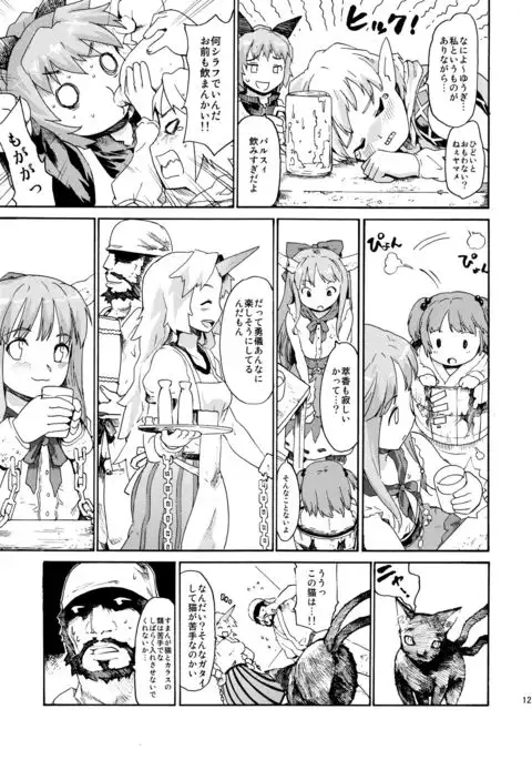 Touhou Ukiyo Emaki Sairokushuu 2