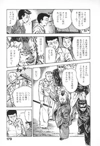 [Maeda Toshio] Urotsuki Douji Vol.4