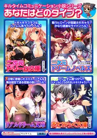 [Anthology] Bessatsu Comic Unreal Inyoku Kansen Hen Vol.1 [Digital]