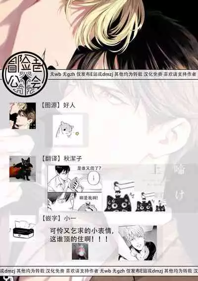 Zetsubou ni Nake | 绝望悲鸣 Ch. 1-6