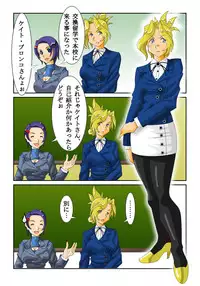 [Siscom] ケイト01（金髪凌辱）