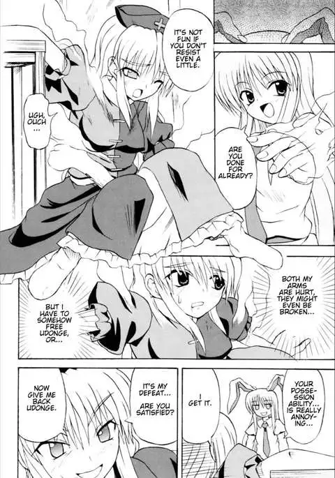 Touhou Youjo Ranbu 6