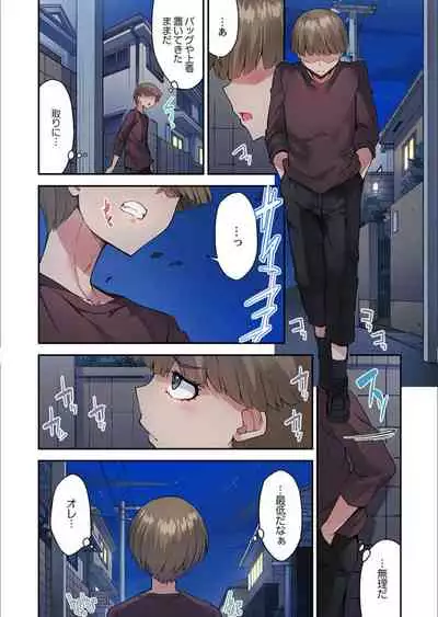 [Toyo] Traditional Job of Washing Girls' Body Ch. 45 - 51 [JAP] [Ongoing]