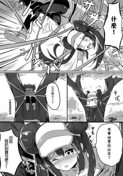 Mei Onee-chan datte Onnanoko