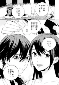 [Tamekou] Kyuuhankagai Fukurokouji