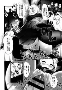 Bokudakeno Mukougawa