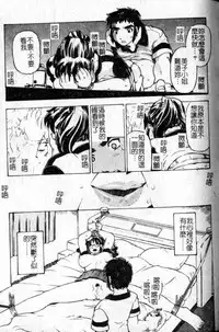 [Hitotsu Yukimoto] Madoromi Ningyou | 沈睡的淫娃 [Chinese]