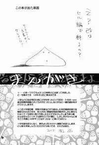 [Chirigami Goya & Fusuma go Ten (Shouji Haruzo)] Taresotsu (Dragon Ball)