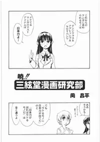 [Kacchuu Musume] Denryu Bakuha Teishoku (Various)