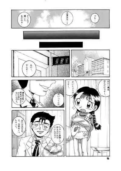 [MULTIVITAMIN (Tako Kuboh)] Futukora Jisokan Jokan [Digital]