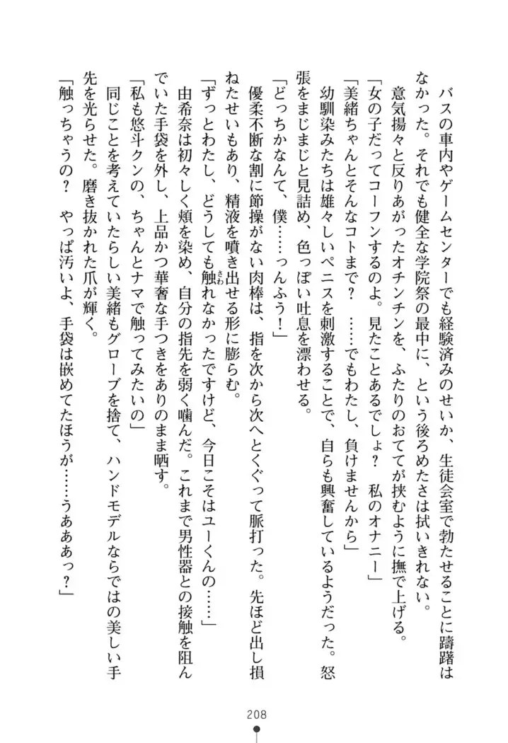 にぎってフルスイング